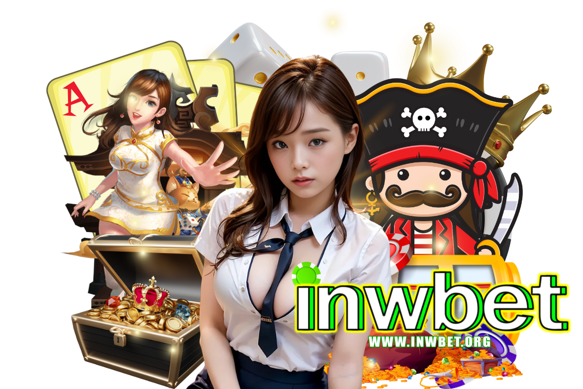 inwbet แจกเครดิตฟรี